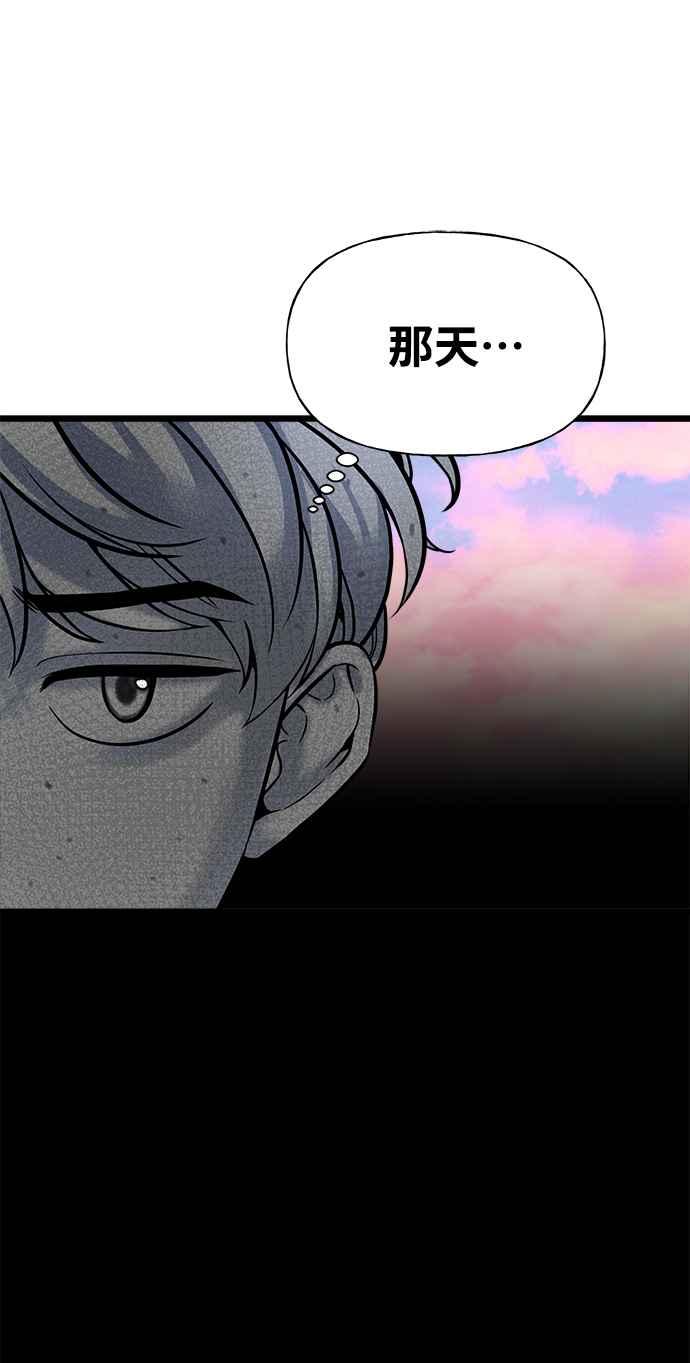 《恋爱配对： Random Target》第4话 第27页