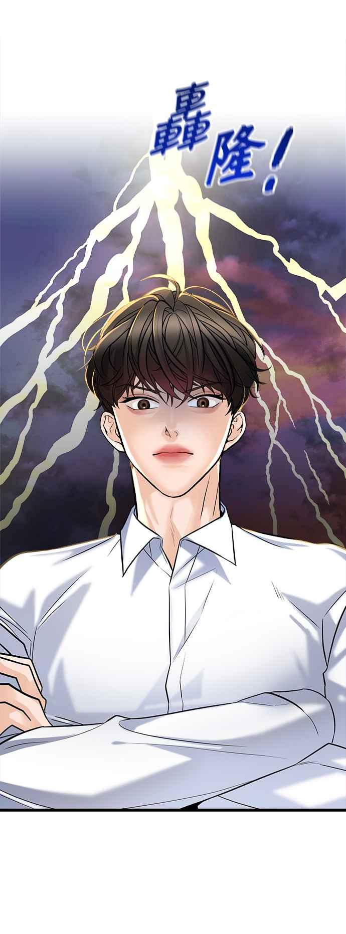 《恋爱配对： Random Target》第4话 第15页