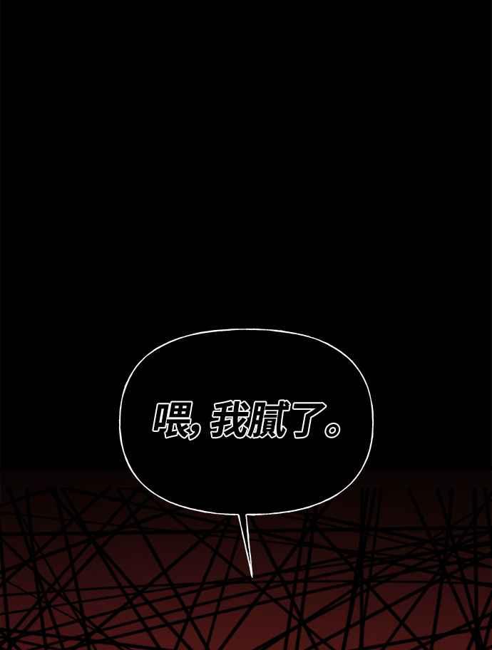 《恋爱配对： Random Target》第4话 第8页