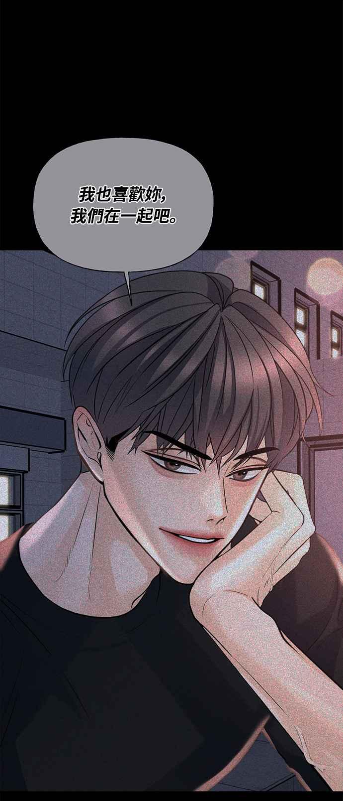 《恋爱配对： Random Target》第4话 第7页