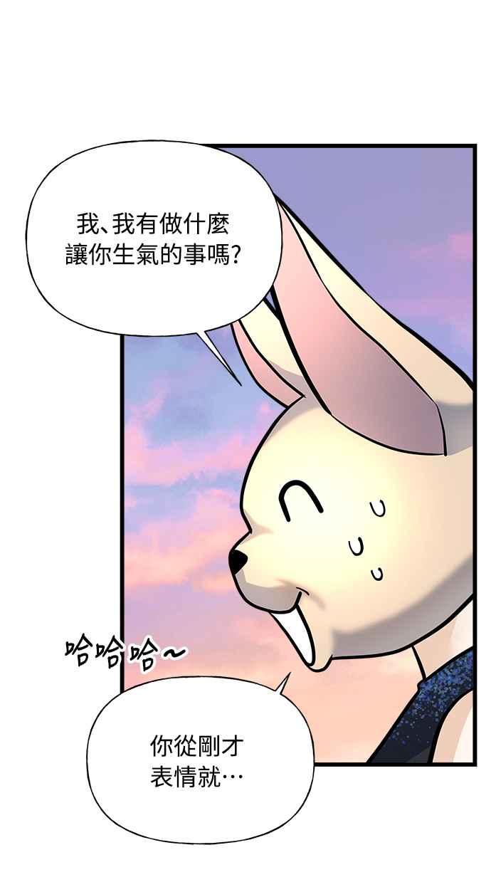 《恋爱配对： Random Target》第4话 第18页