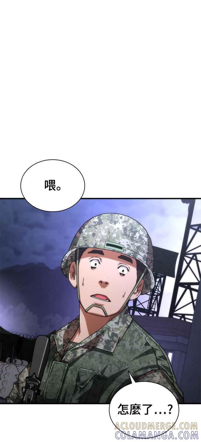丧尸默示录 82-08 第39话 第13页