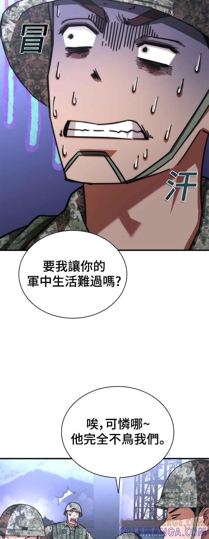 丧尸默示录 82-08 第39话 第16页