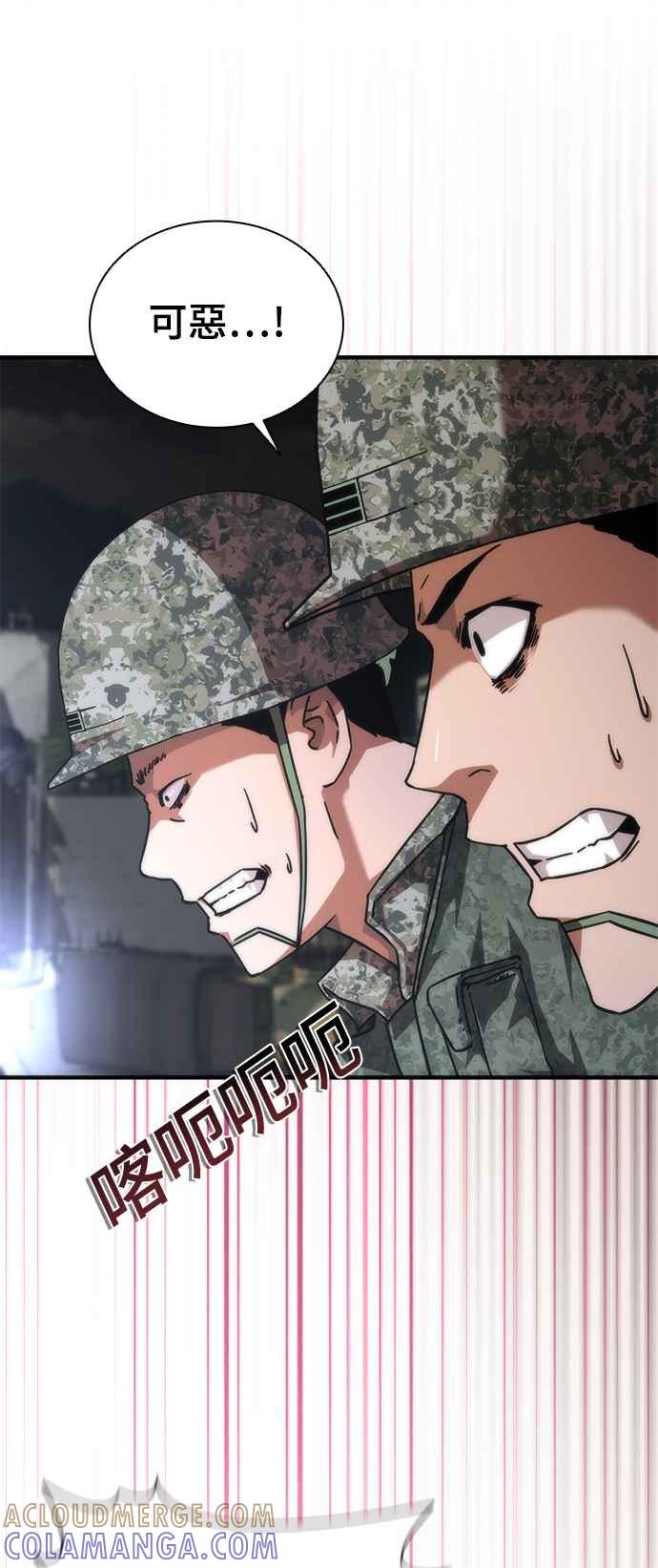 丧尸默示录 82-08 第39话 第49页