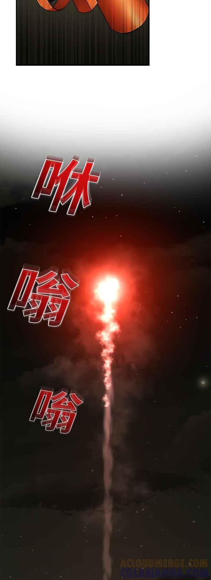丧尸默示录 82-08 第39话 第40页