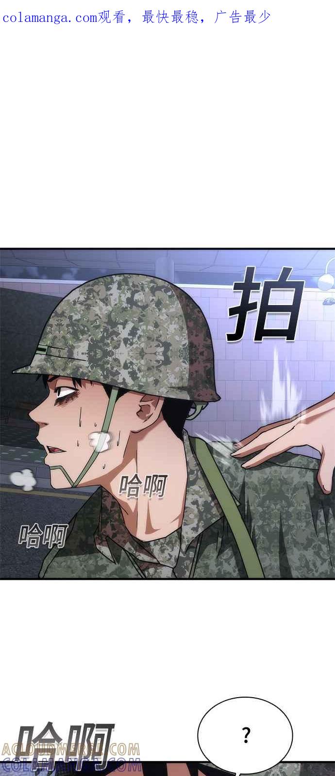 丧尸默示录 82-08 第39话 第1页
