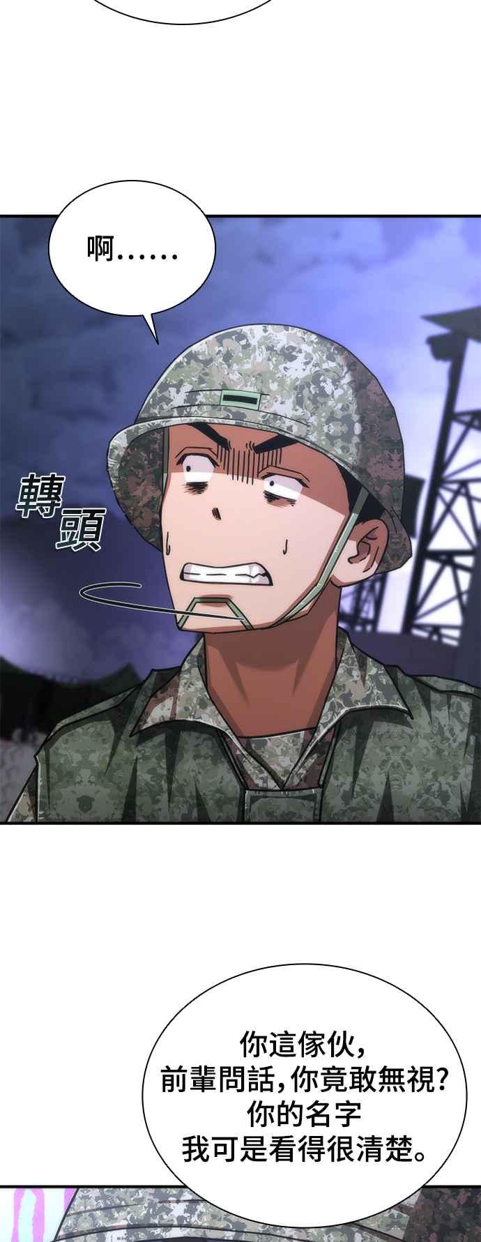 丧尸默示录 82-08 第39话 第15页