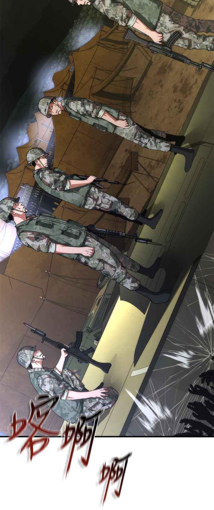 丧尸默示录 82-08 第39话 第63页
