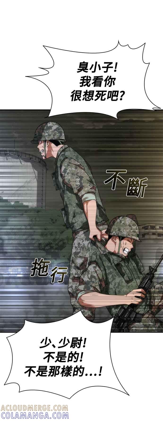 丧尸默示录 82-08 第40话 第34页