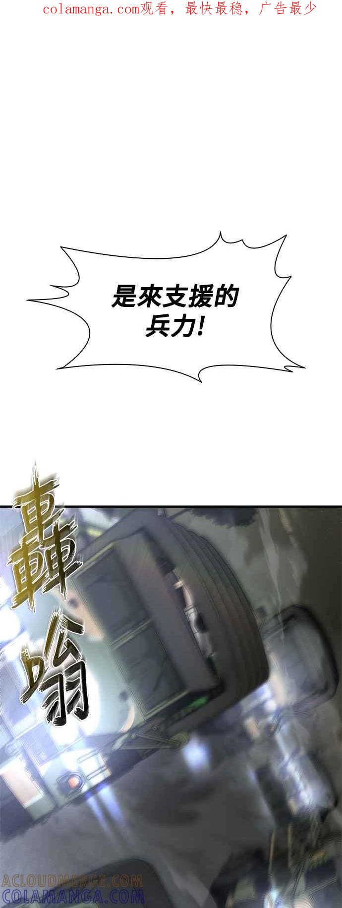 丧尸默示录 82-08 第40话 第1页