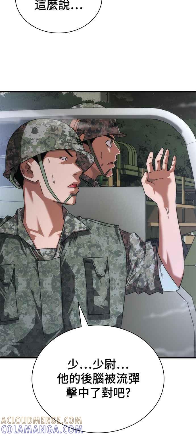 丧尸默示录 82-08 第40话 第46页