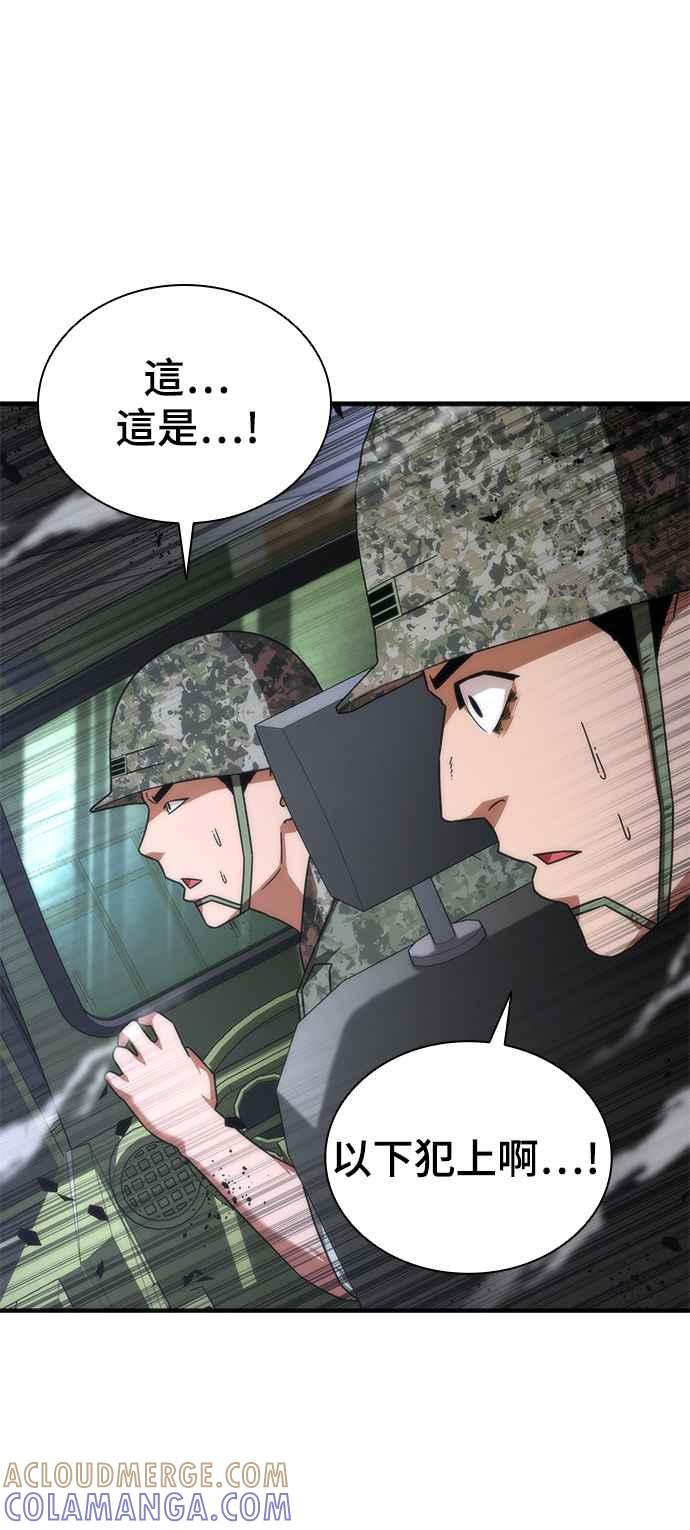 丧尸默示录 82-08 第40话 第43页