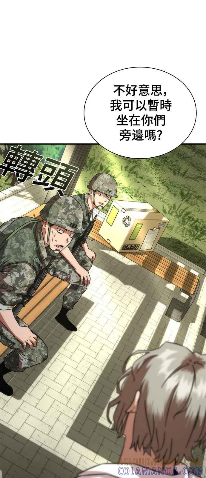 丧尸默示录 82-08 第40话 第73页