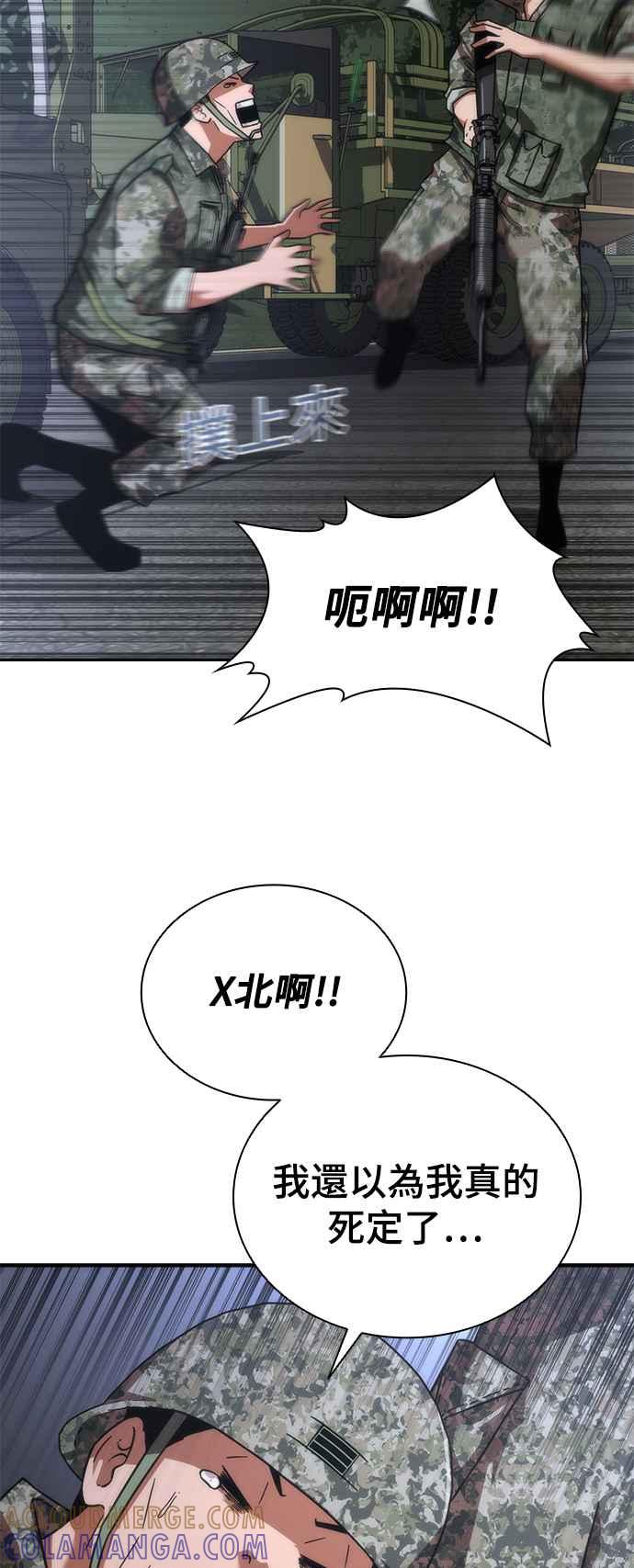 丧尸默示录 82-08 第40话 第49页