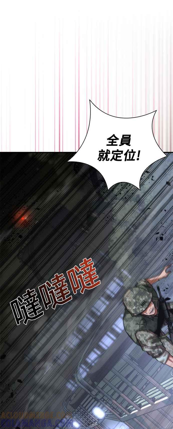 丧尸默示录 82-08 第40话 第4页