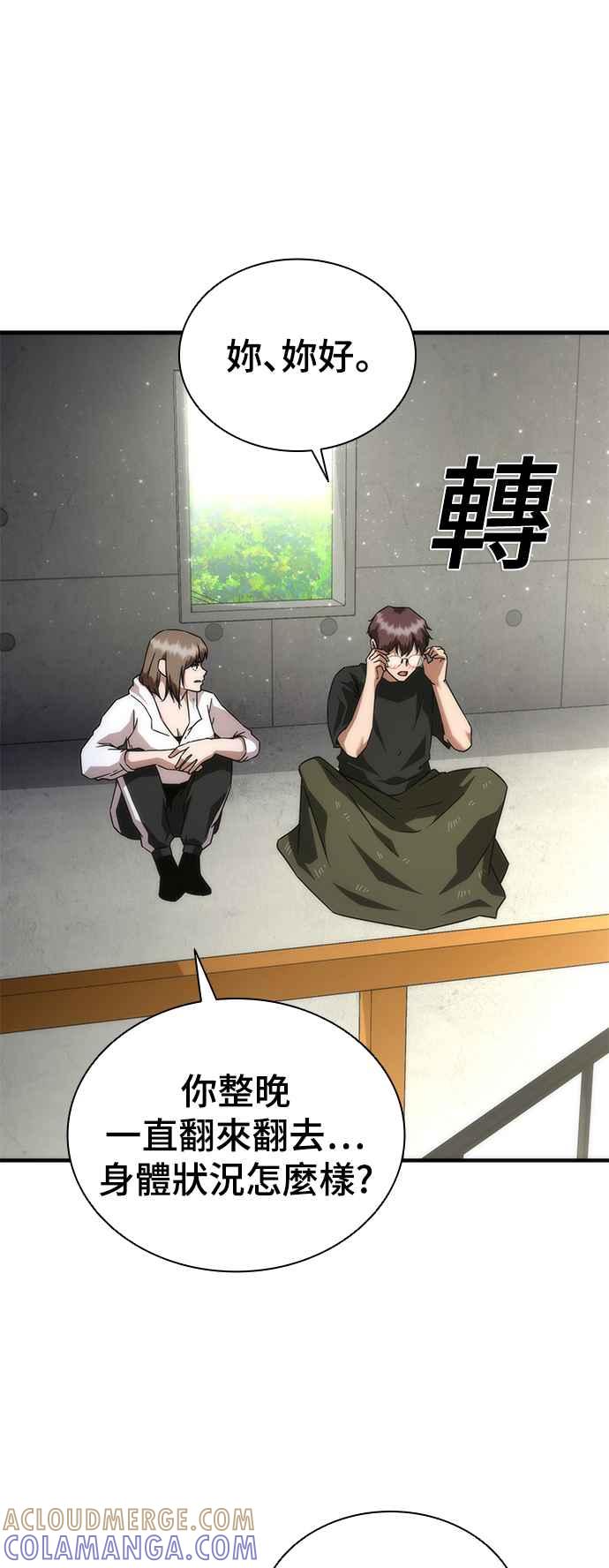 丧尸默示录 82-08 第41话 第34页