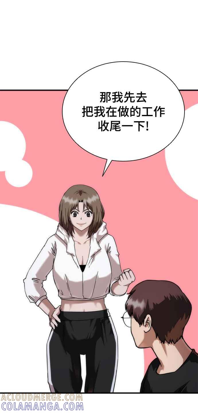 丧尸默示录 82-08 第41话 第52页
