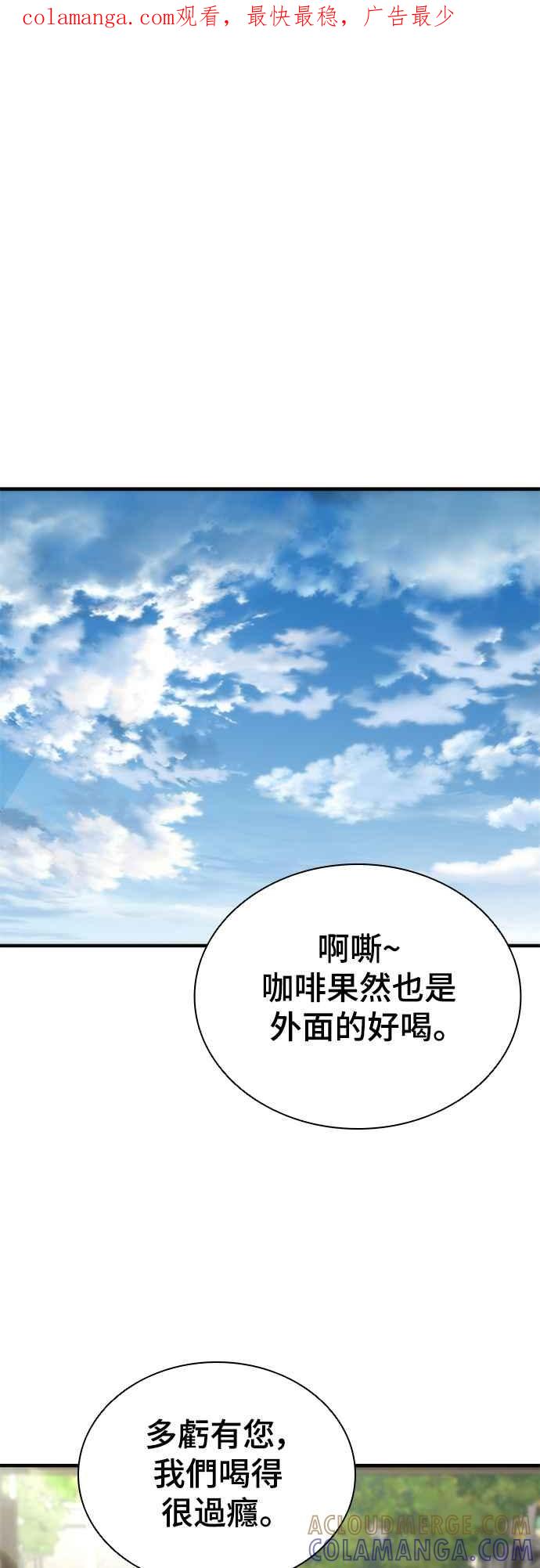 丧尸默示录 82-08 第41话 第1页
