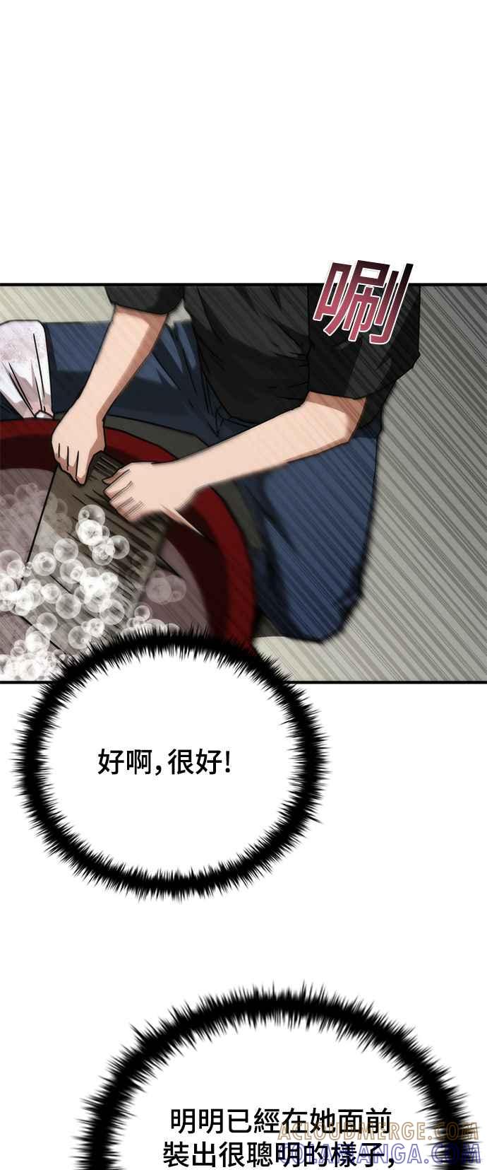 丧尸默示录 82-08 第41话 第76页