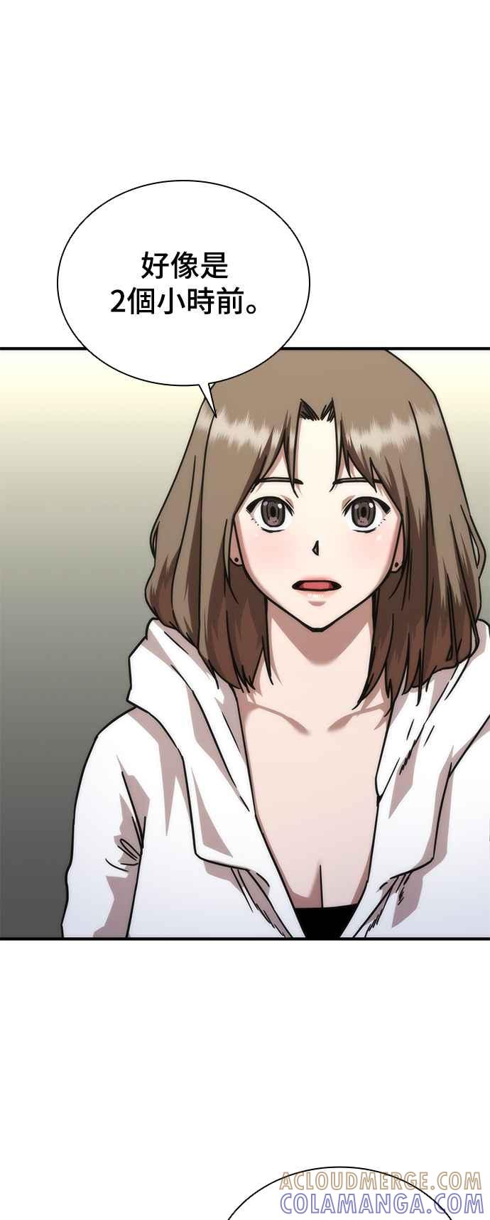 丧尸默示录 82-08 第41话 第43页