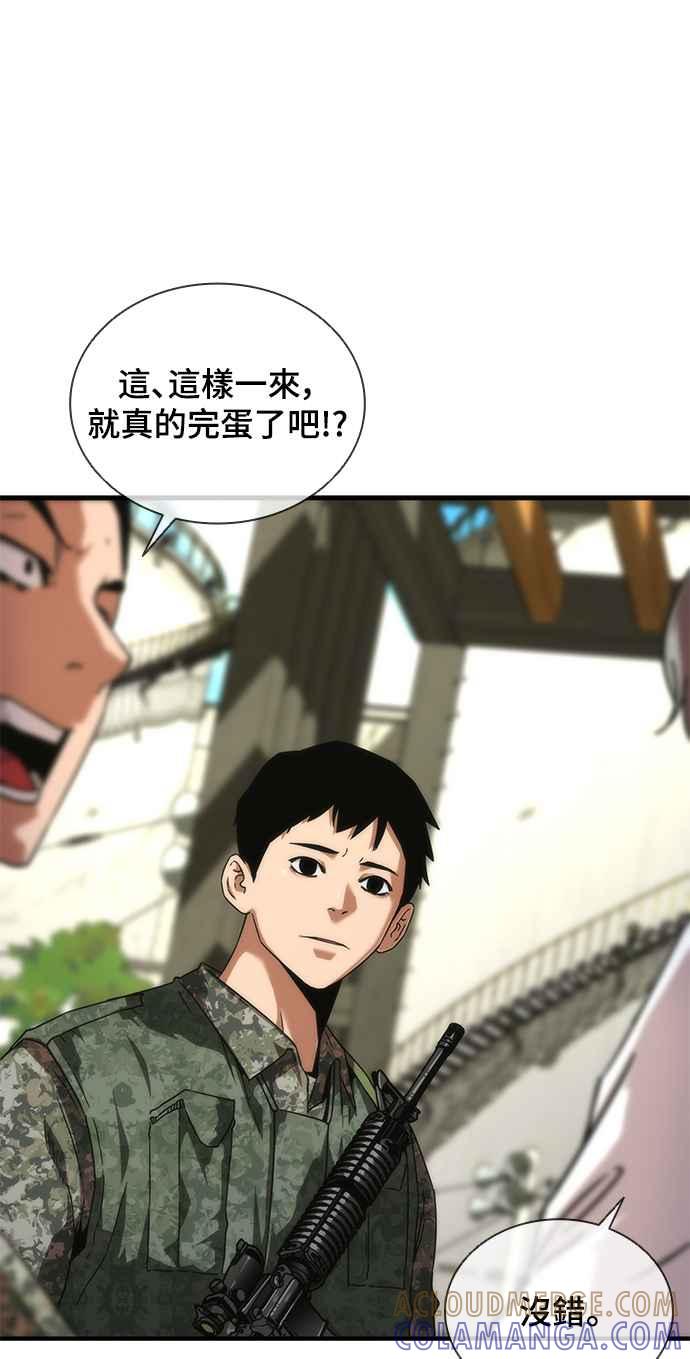 丧尸默示录 82-08 第41话 第28页