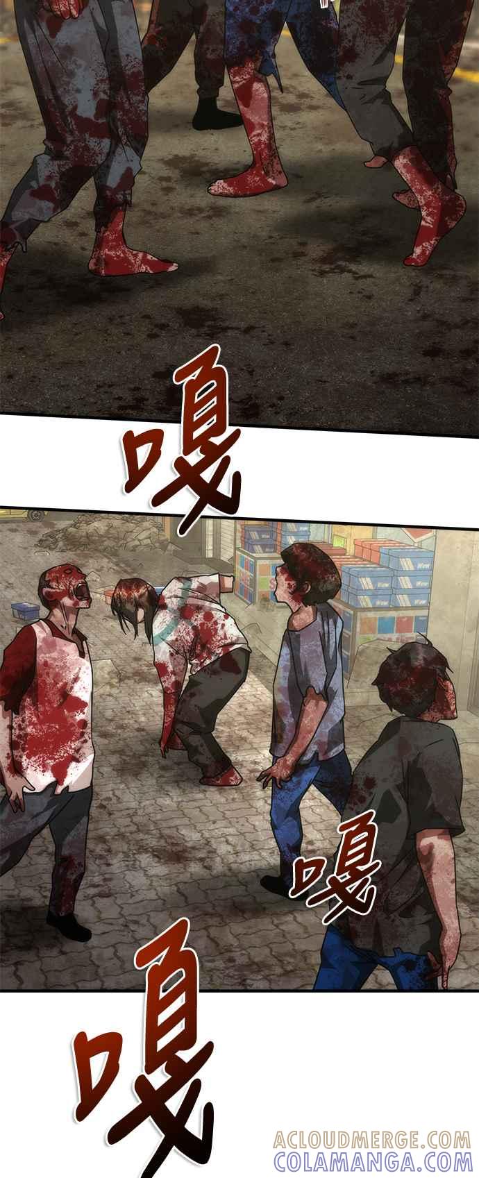 丧尸默示录 82-08 第41话 第85页