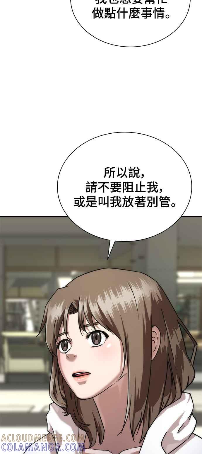丧尸默示录 82-08 第41话 第58页