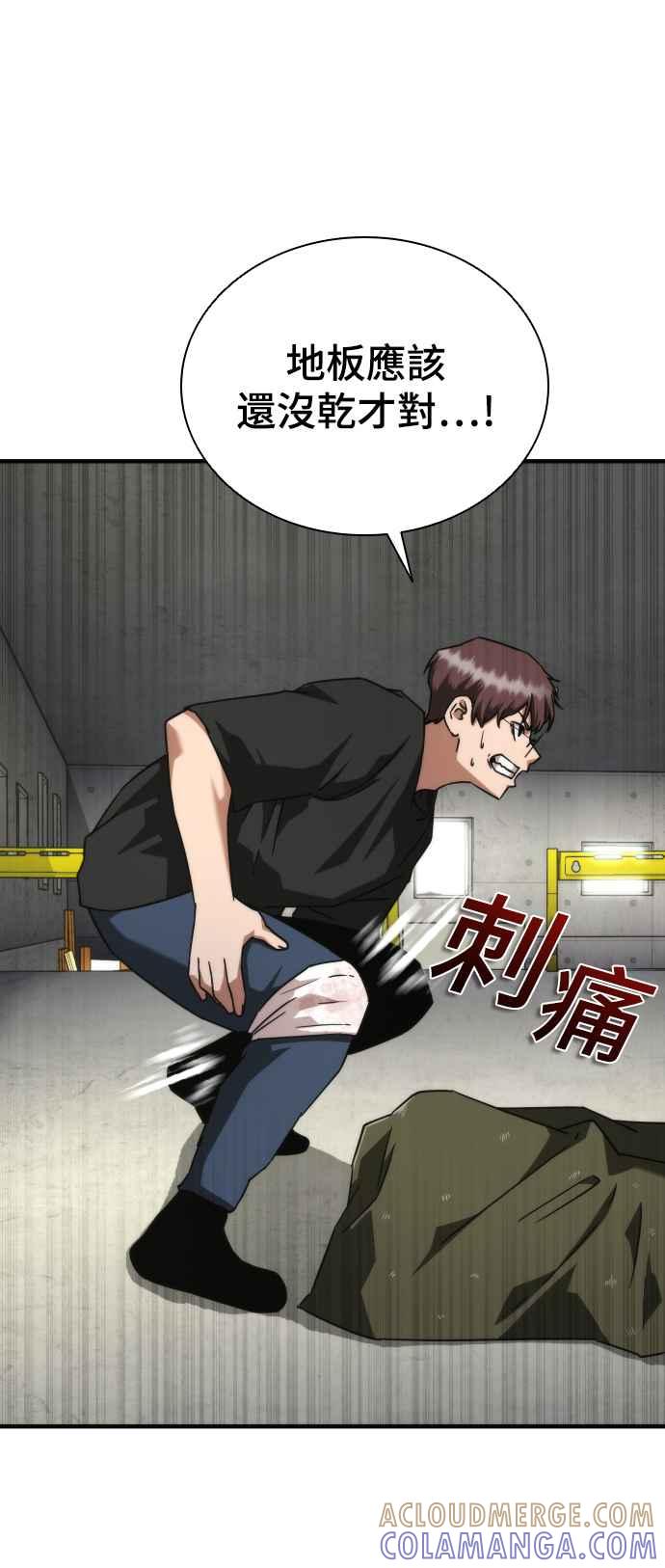 丧尸默示录 82-08 第41话 第40页