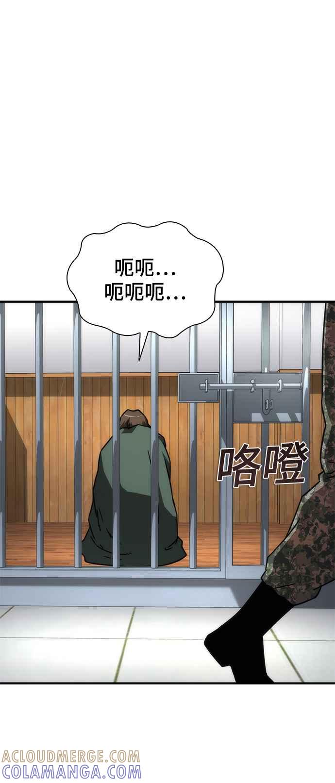 丧尸默示录 82-08 第42话 第52页