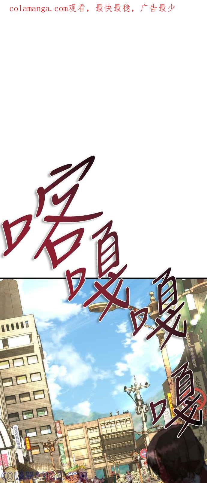 丧尸默示录 82-08 第42话 第1页