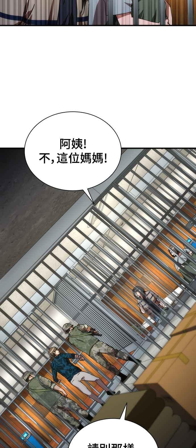 丧尸默示录 82-08 第42话 第47页