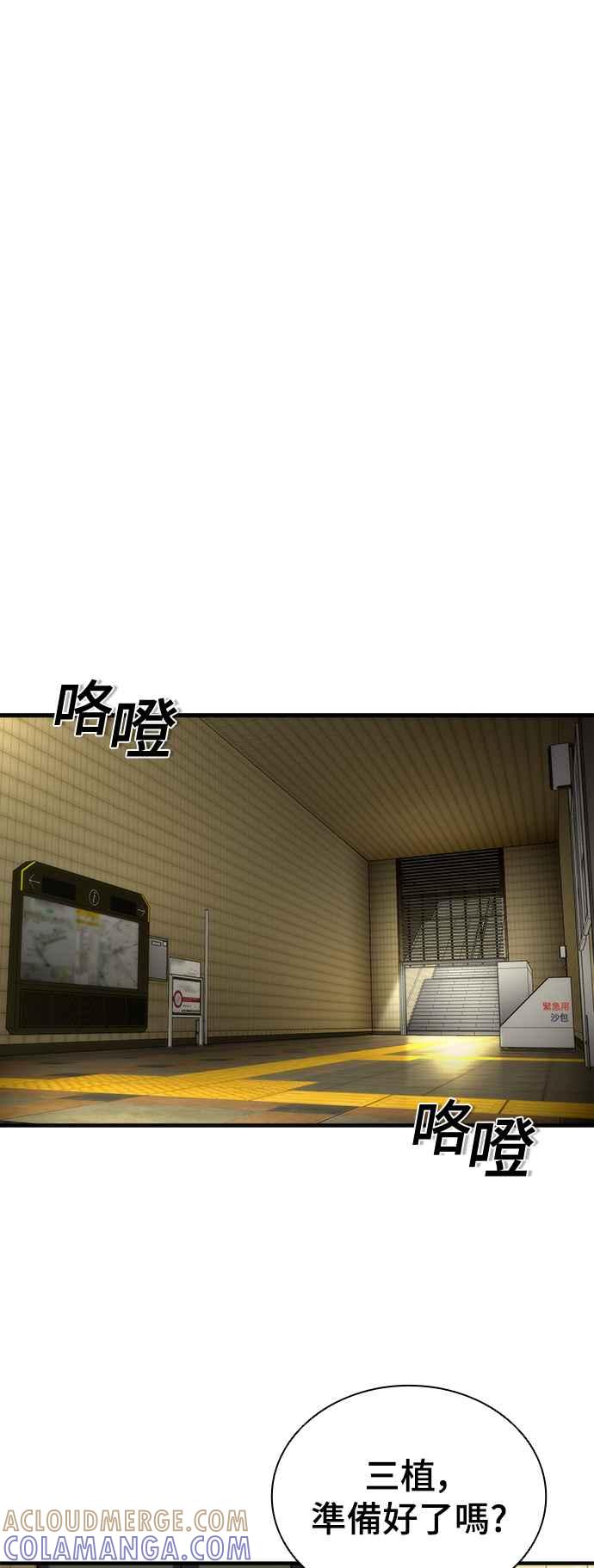 丧尸默示录 82-08 第42话 第64页