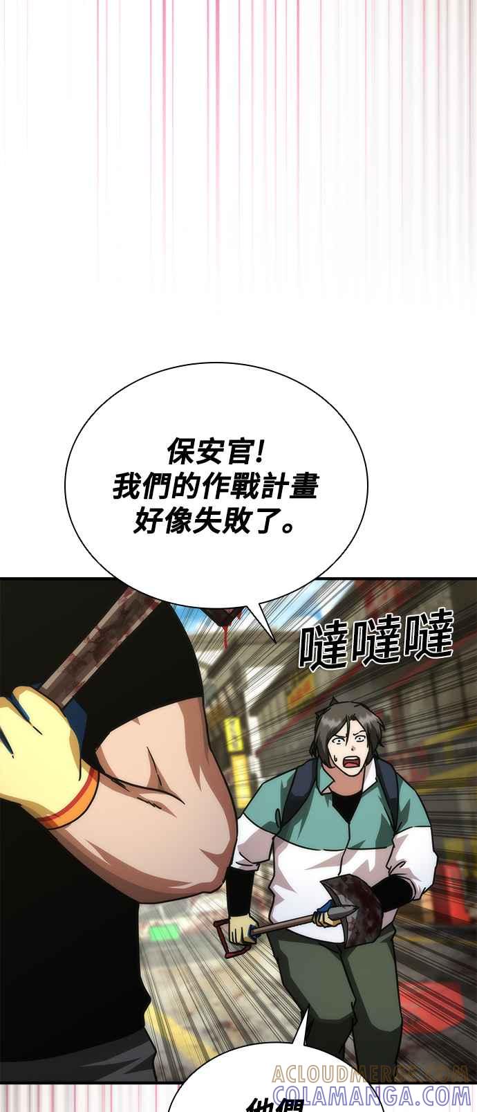 丧尸默示录 82-08 第42话 第82页