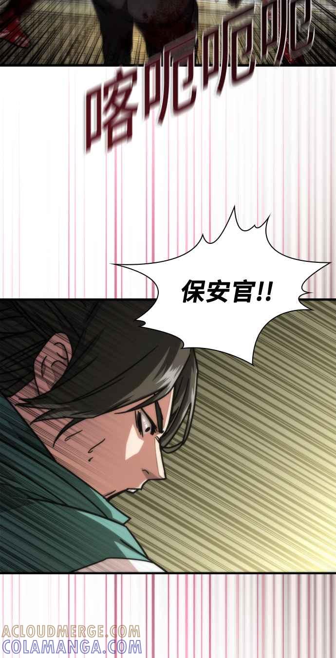 丧尸默示录 82-08 第43话 第76页
