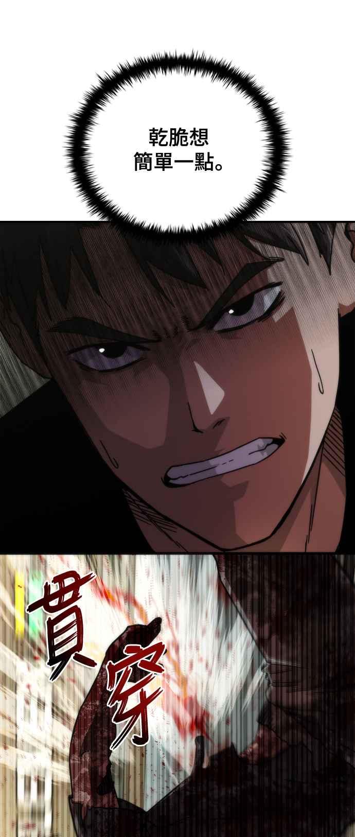 丧尸默示录 82-08 第43话 第6页
