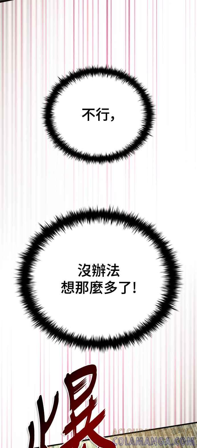 丧尸默示录 82-08 第43话 第4页
