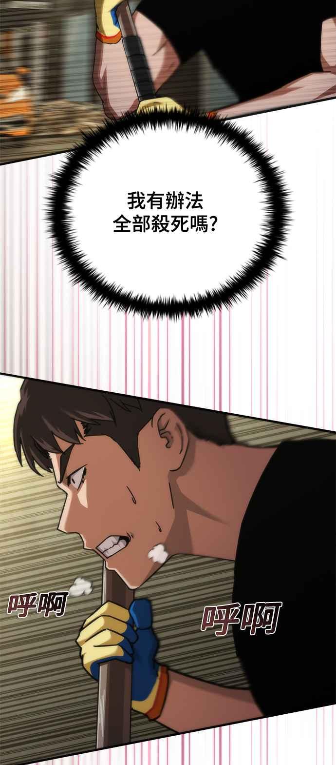 丧尸默示录 82-08 第43话 第3页
