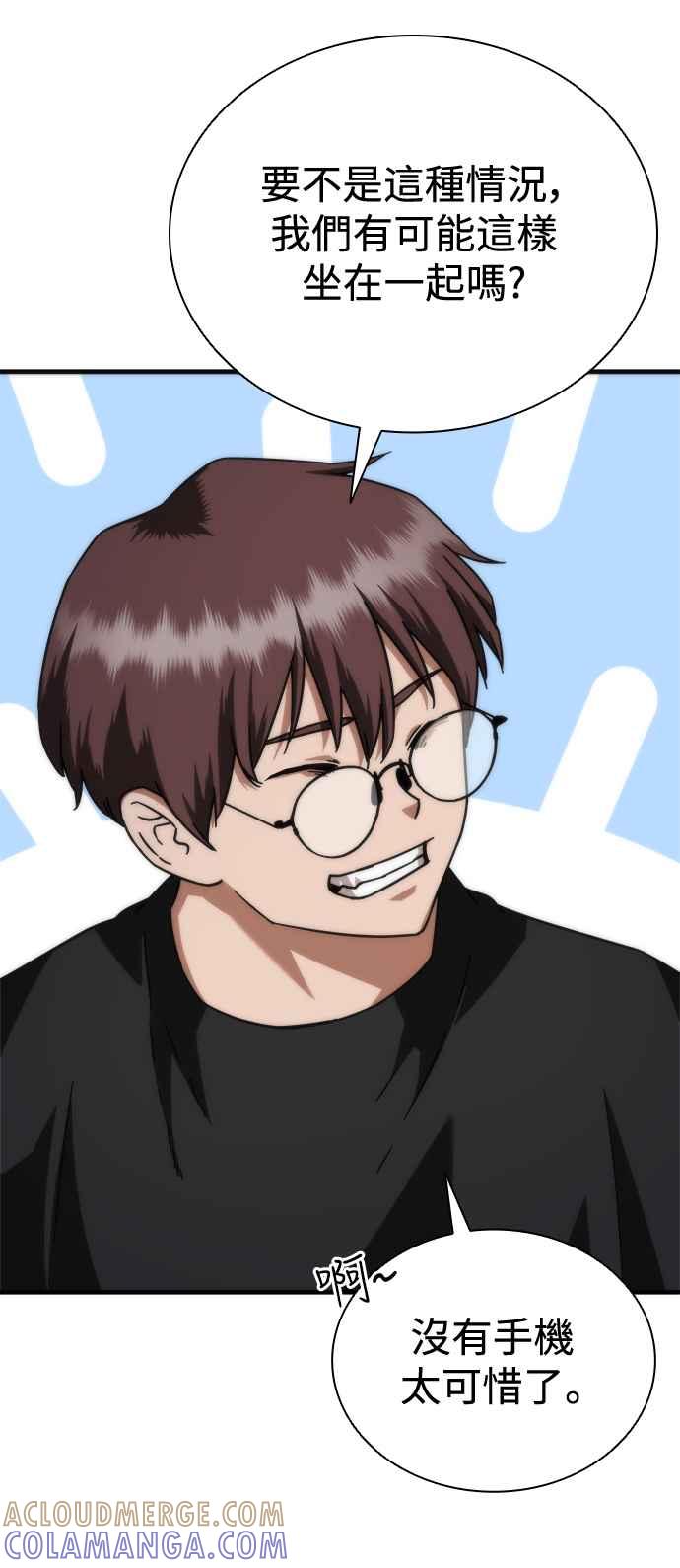 丧尸默示录 82-08 第44话 第5页