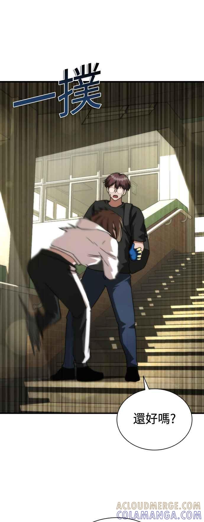 丧尸默示录 82-08 第44话 第53页