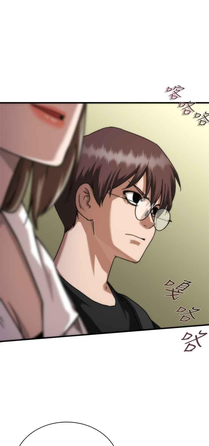 丧尸默示录 82-08 第44话 第63页