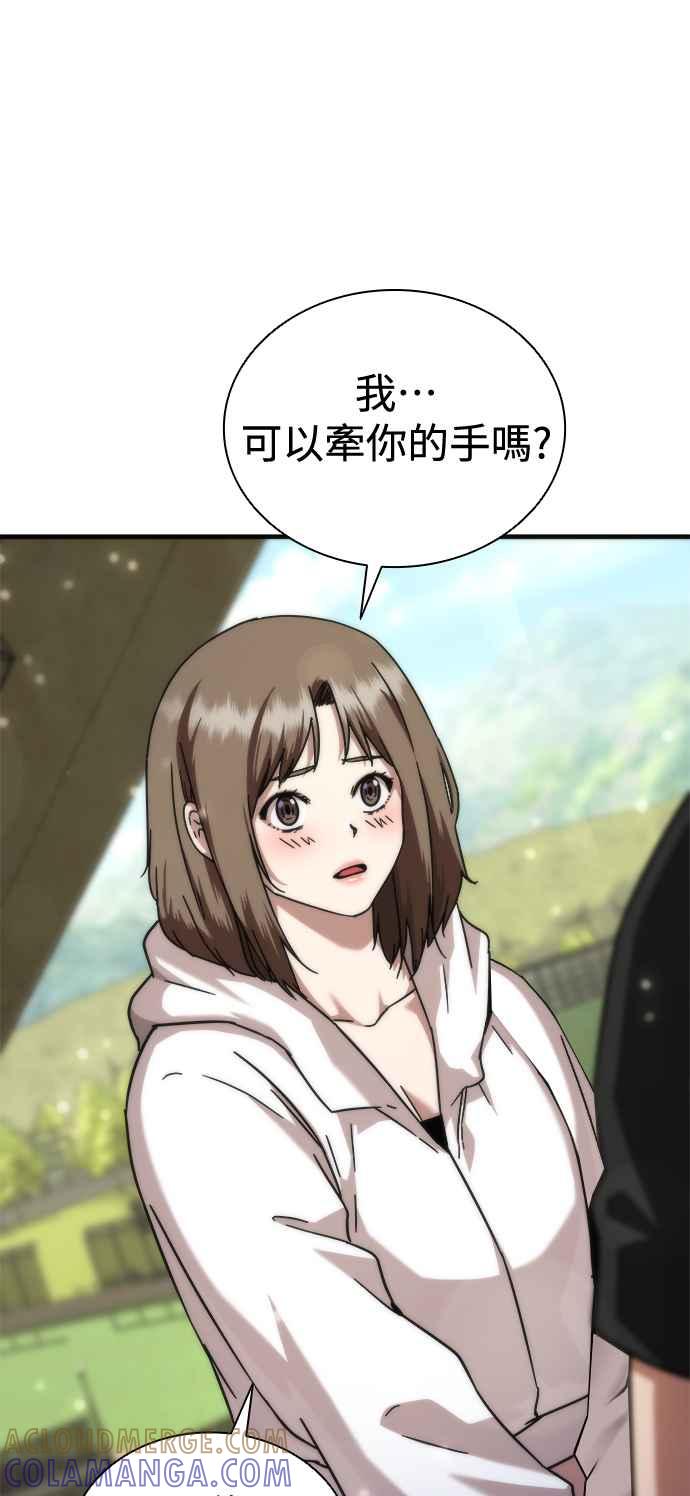 丧尸默示录 82-08 第44话 第57页