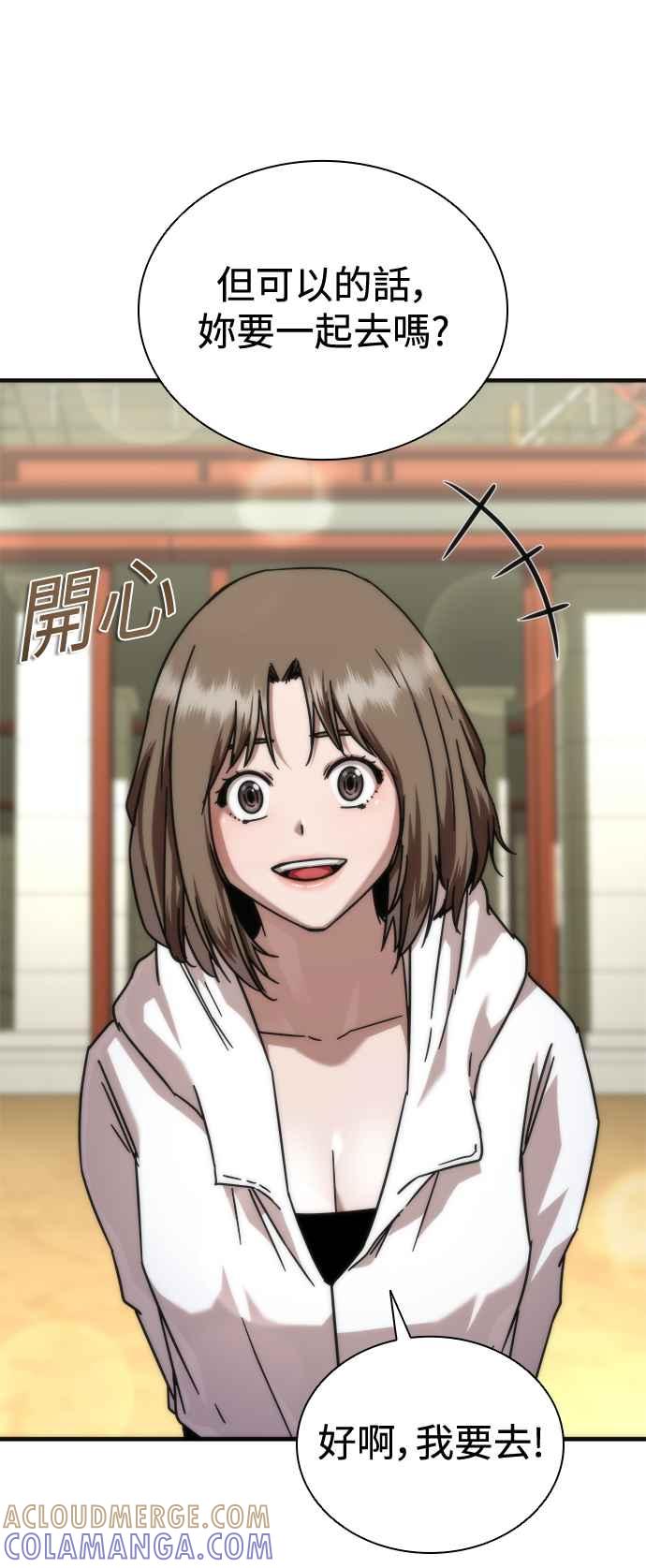 丧尸默示录 82-08 第44话 第45页
