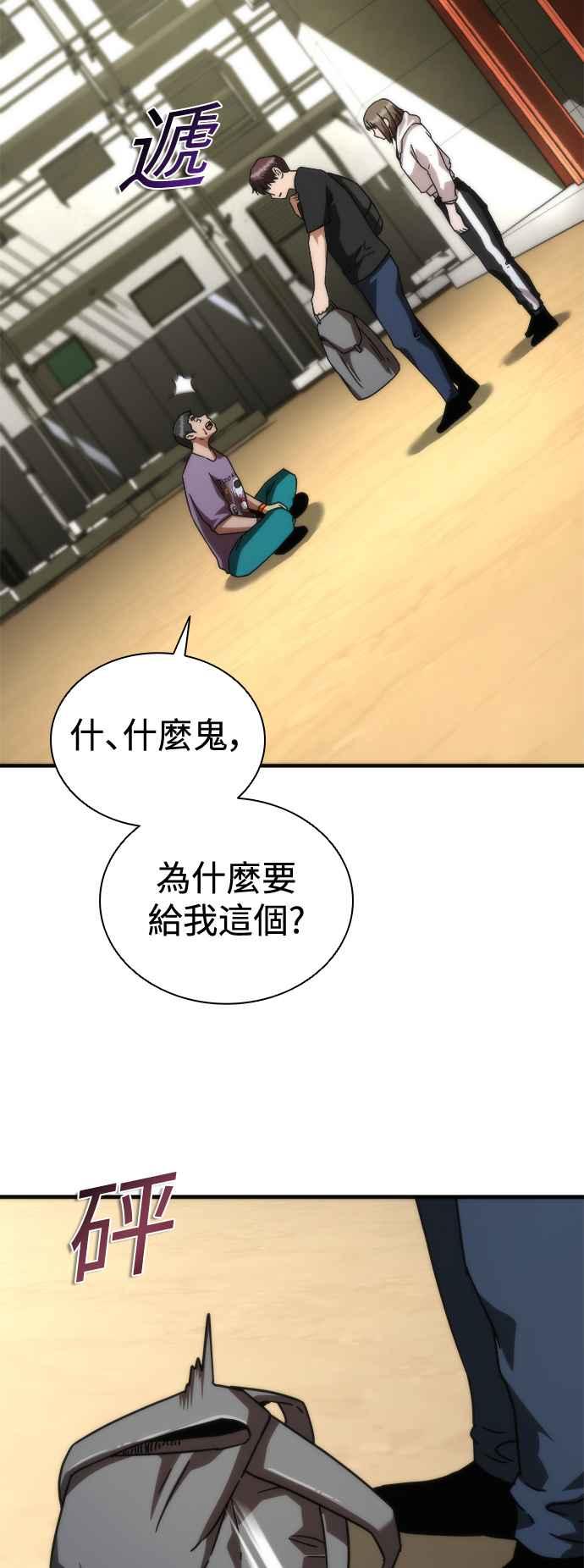 丧尸默示录 82-08 第44话 第26页
