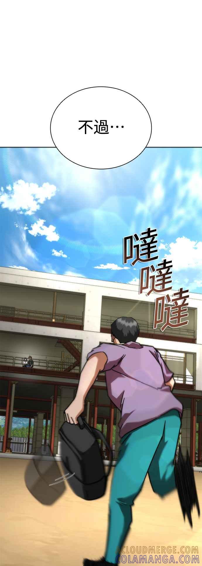 丧尸默示录 82-08 第44话 第13页