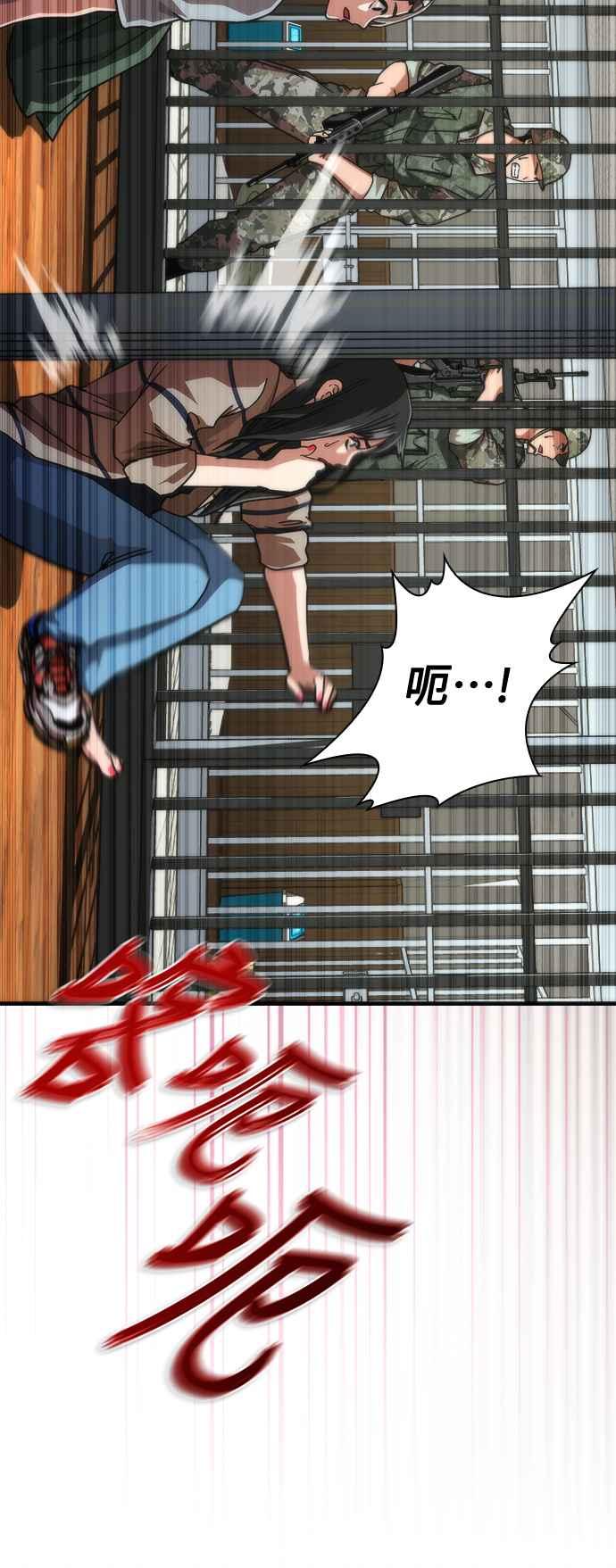 丧尸默示录 82-08 第44话 第103页