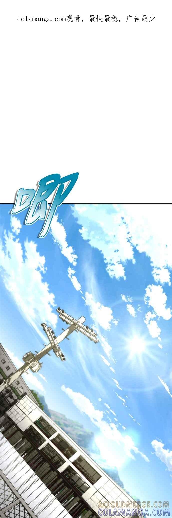 丧尸默示录 82-08 第44话 第1页