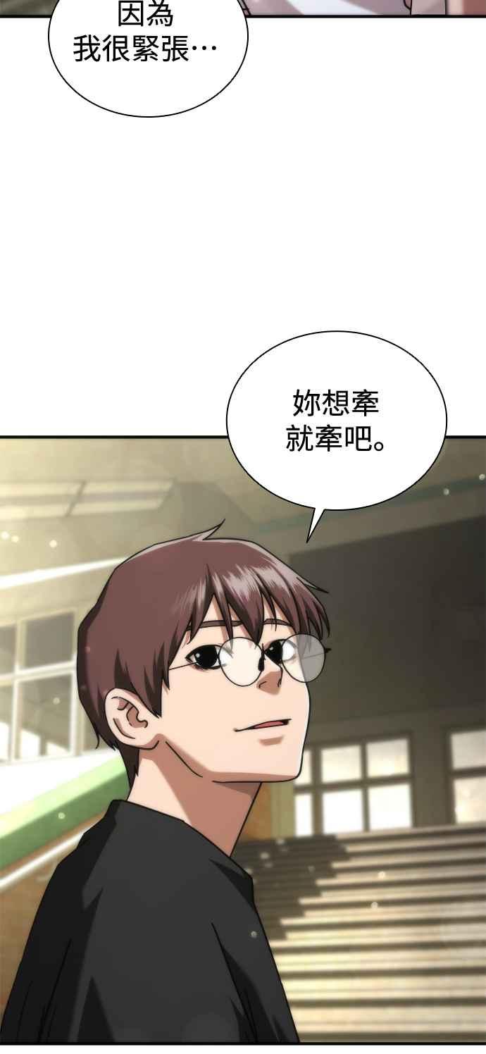 丧尸默示录 82-08 第44话 第58页