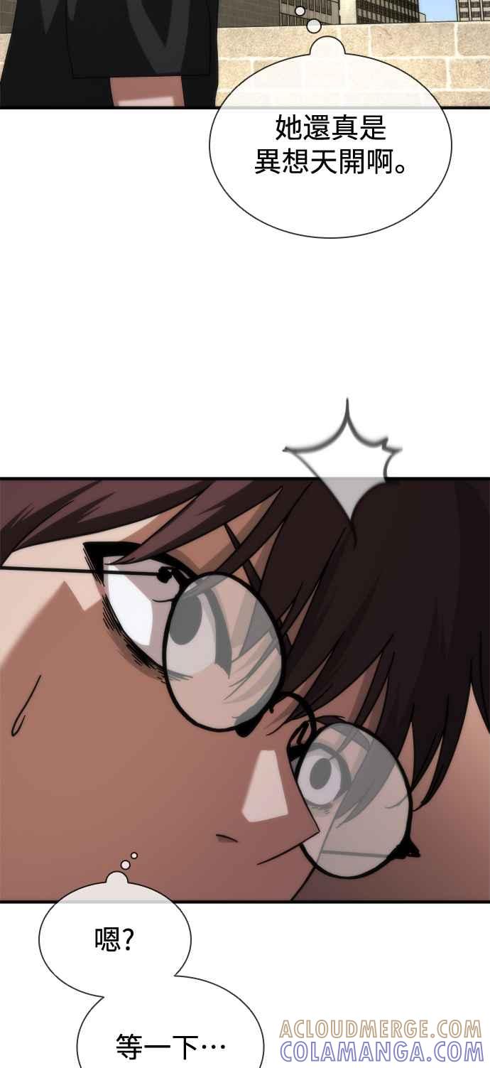 丧尸默示录 82-08 第44话 第85页