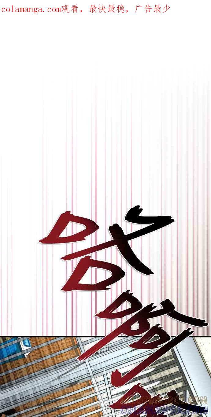 丧尸默示录 82-08 第45话 第1页