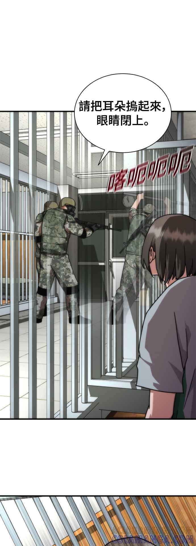 丧尸默示录 82-08 第45话 第13页